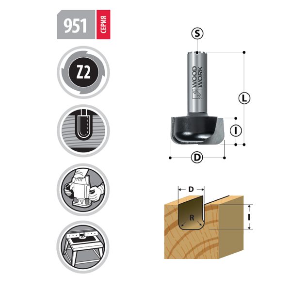 Фреза для изготовления для подносов R=6.3 D=32 L=60 S=12 Woodwork 951.3216.12 2